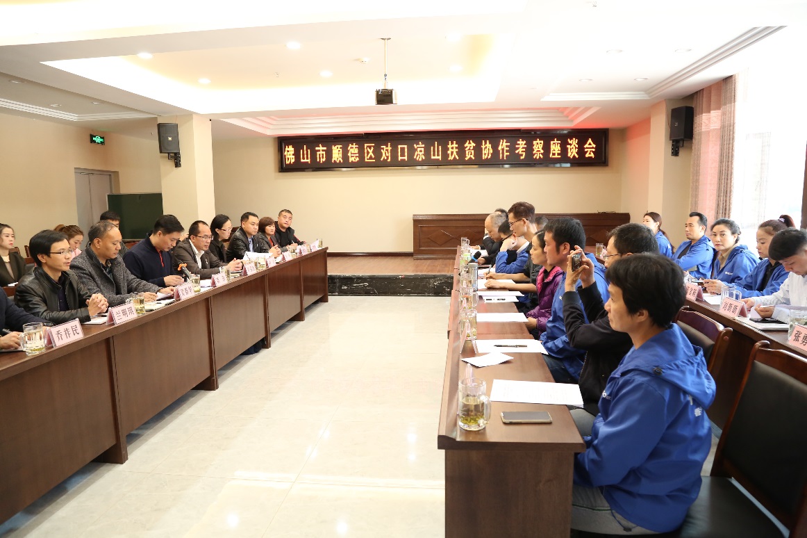 让心房永驻阳光 ——中国LETOU乐投开展凉山对口扶贫工作纪行