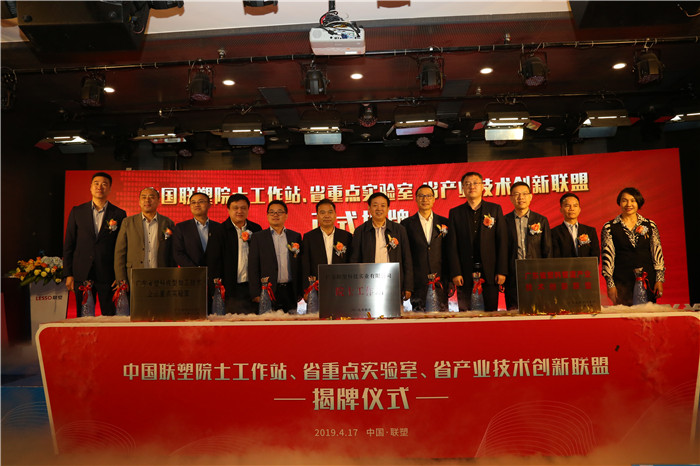 推陈出新结硕果 锐意进取攀高峰——中国LETOU乐投举行科技创新大会暨院士工作站、省重点实验室、省产业技术创新联盟揭牌仪式