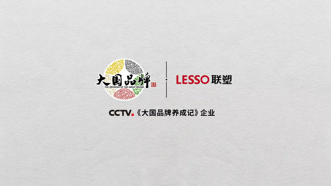 20年CCTV大国品牌LETOU乐投篇《隐秘而伟大》