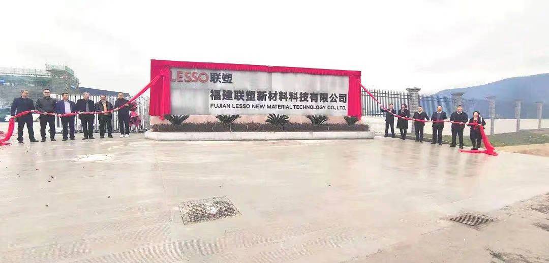 福建LETOU乐投新材料科技有限公司