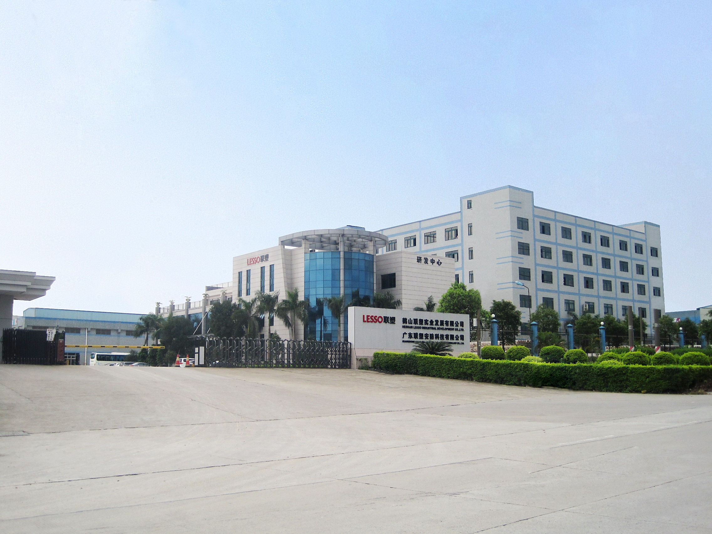 鹤山LETOU乐投实业发展有限公司