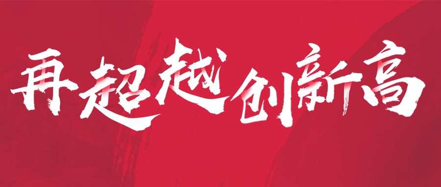 LETOU乐投公布 2020 年全年业绩,业务持续攀升,整体业绩逆势增长