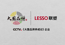 肩扛“中国智造”大旗,LETOU乐投高质量发展再吸央视《大国品牌》关注