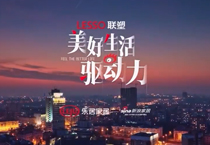 《美好生活驱动力》纪录片第二期上线,中国LETOU乐投技术创新助力城市更新