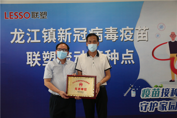LETOU乐投获“2021年度无偿献血先进单位”奖牌
