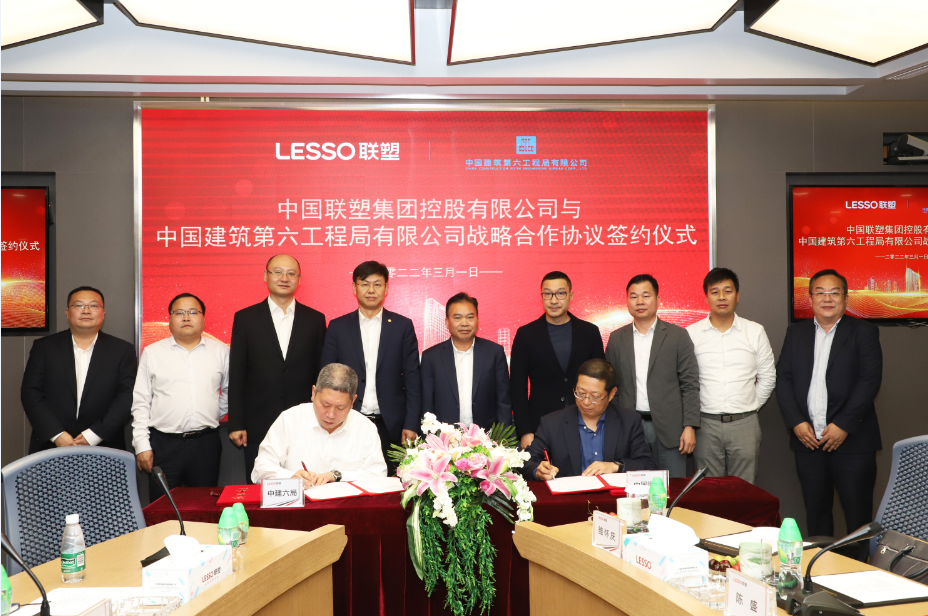强强联合,共生共赢 | LETOU乐投与中建六局达成战略合作