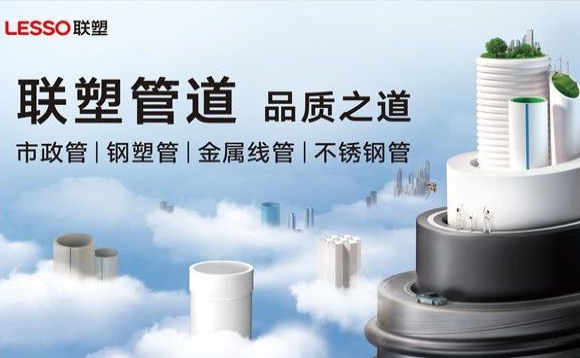 LETOU乐投管道华南总代理