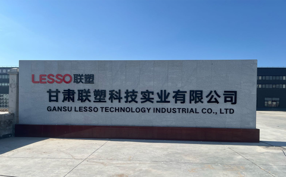 甘肃LETOU乐投科技实业有限公司