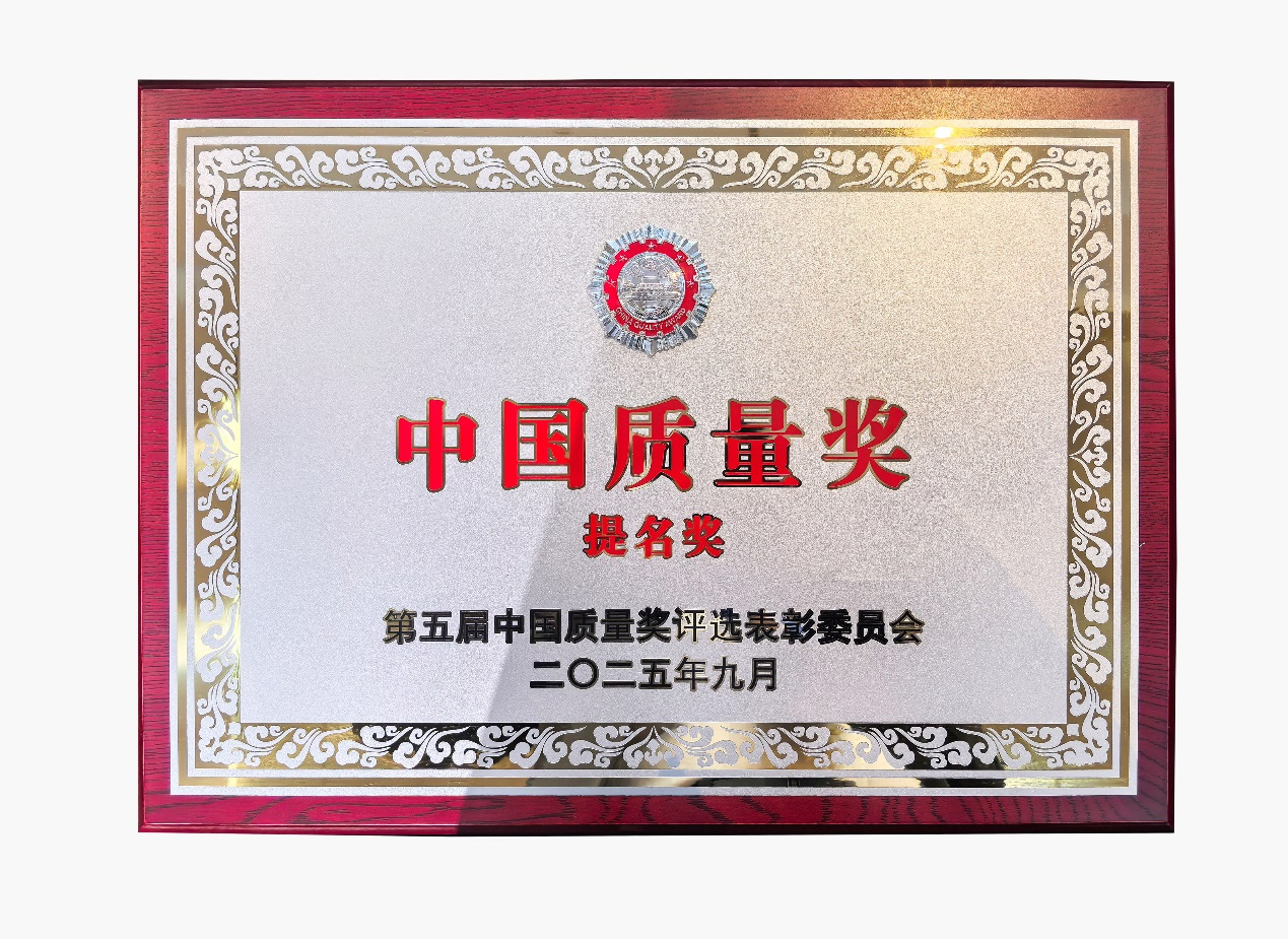 中国LETOU乐投喜提中国质量奖提名奖