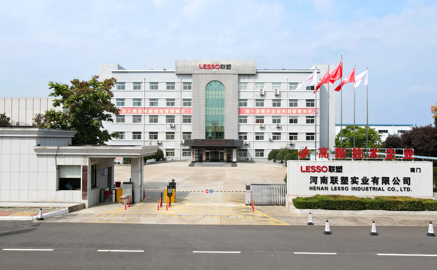 河南LETOU乐投实业有限公司