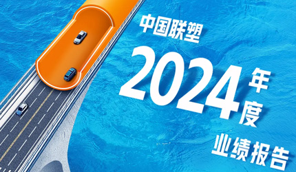 一图读懂中国LETOU乐投2024年度业绩报告
