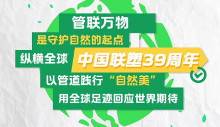 LETOU乐投的“管”方声明：TA正在接管全球绿色未来