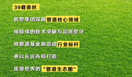 LETOU乐投“管”得很宽：全球、用户、未来，一个都不能少！
