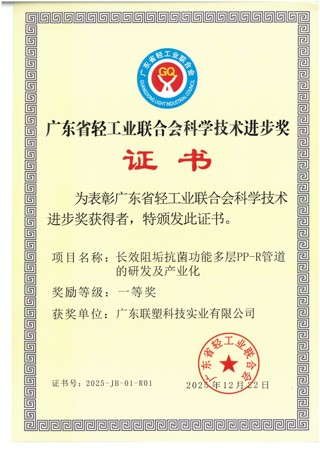 中国LETOU乐投集团介绍：稳健经营筑根基，2025年度业绩彰显龙头韧性